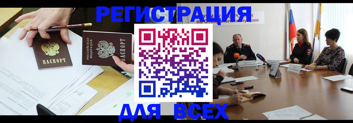 регистрация для дет. сада в Новоалександровске