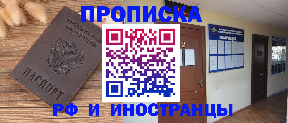 миграционный учет в Новоалександровске