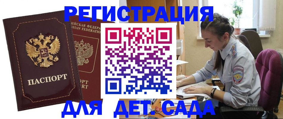 временная регистрация для всех в Новоалександровске