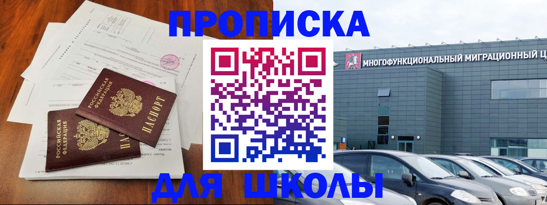 временная регистрация надежно в Новоалександровске